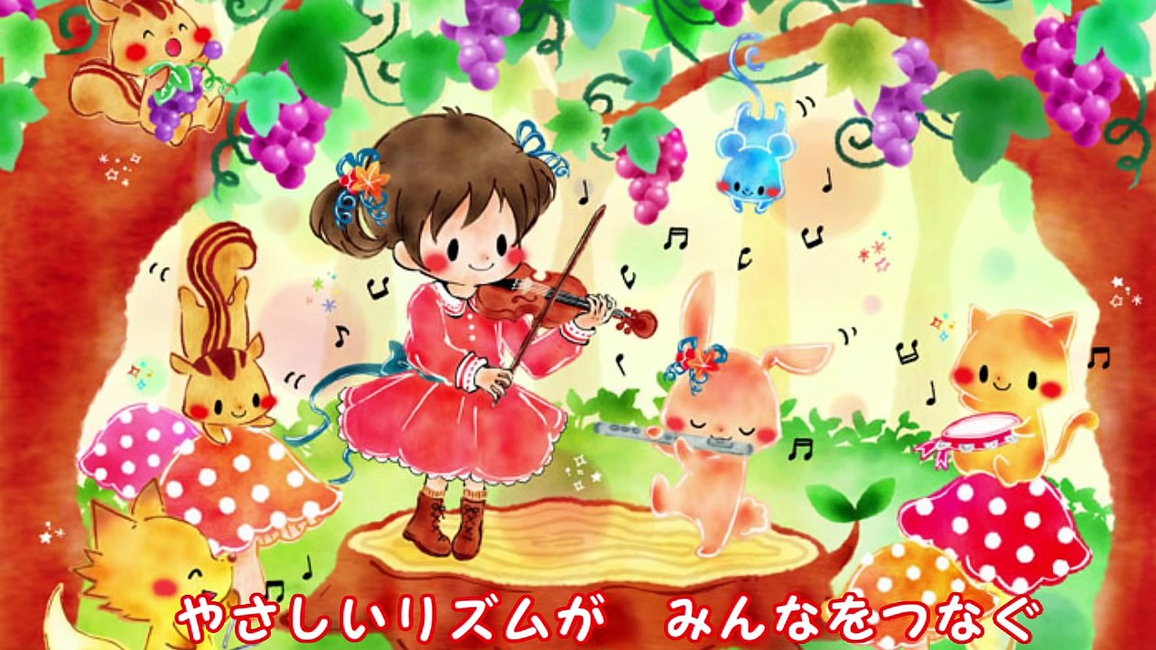 みんなのリズム　～おかあさんといっしょ～