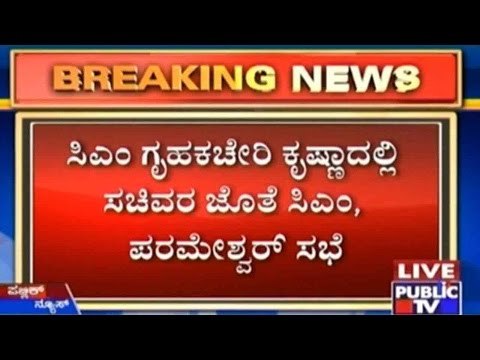 CM Holds Meeting To Discuss BBMP Elections