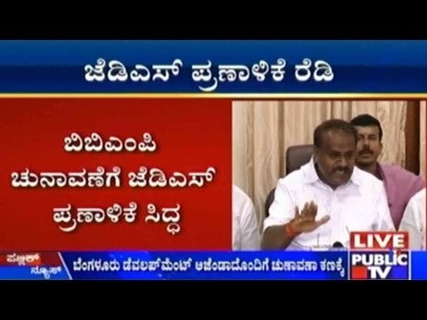 JDS Starts Campaigning For BBMP Elections