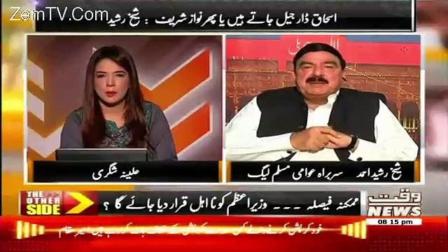 Inho Ne 3 Khandanoo Ko Marwaya, Apni Baap Ki Qabar Ko Ruswa Kia....Sheikh Rasheed