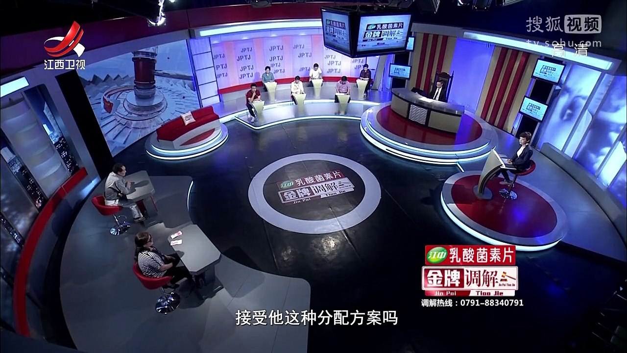 《金牌调解》20170723 临时改变的注意（下）