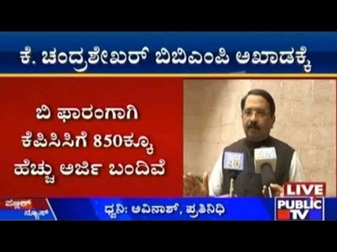 K. Chandrashekhar Starts Campaigning For BBMP Elections Without Submitting B-Form