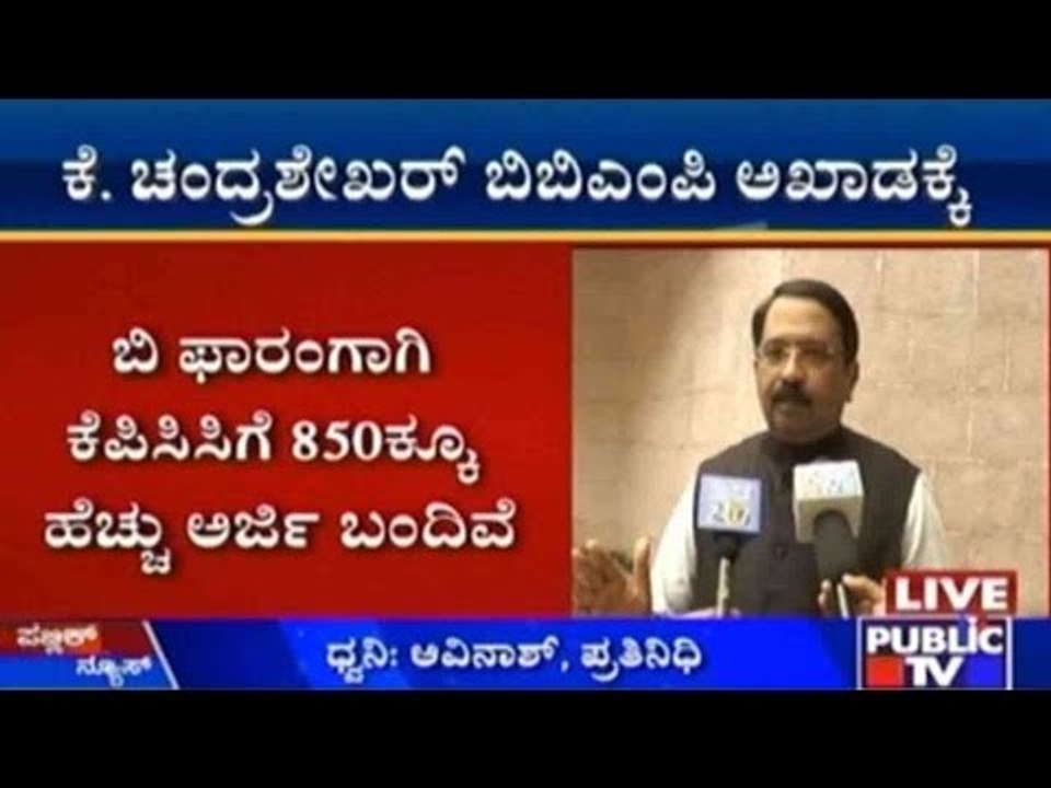 K. Chandrashekhar Starts Campaigning For BBMP Elections Without Submitting B-Form