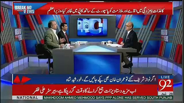 Chaudhary Nisar Bhi Sheikh Rasheed Ki Tarah Media May Inn Rakhna Jantay Hain Rauf Klasra