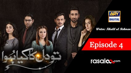 Tau Dil Ka Kia Hua Episode 4  23 July 2017