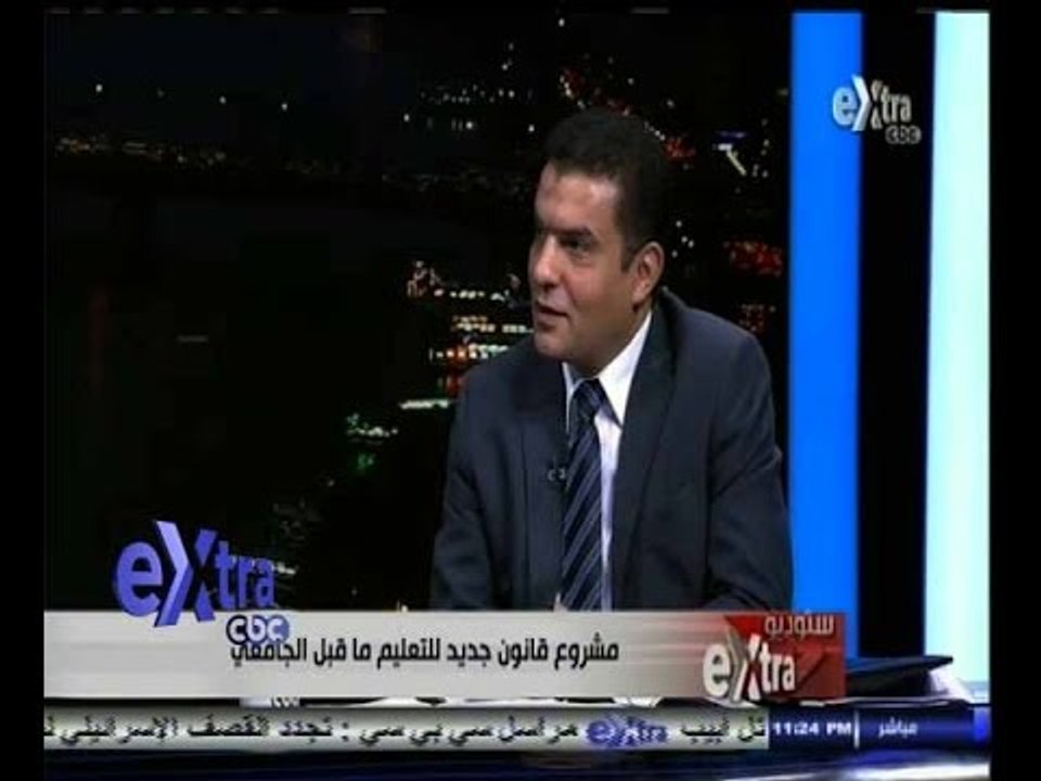‫#‬ستوديو‪_‬إكسترا | مناقشة لمشروع قانون جديد للتعليم ماقبل الجامعي | الجزء الثاني