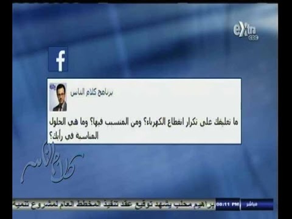 #كلام_الناس | الحلقة الكاملة 19 أغسطس 2014 | مش...