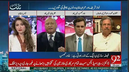 Night Edition - 23rd July 2017