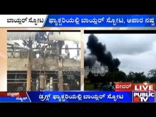 Bellary: Boilers Explode in Drug Factory Building Catches