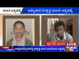 Kolar: After Being Physically Assaulted, Girl Ends Life