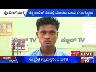 Two Conmen Posing As Jewelers Arrested For Attempting Robbery