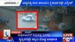 CCTV Footage: Speeding Car Drifts, Terrifies Motorists, Injures None in Bidar