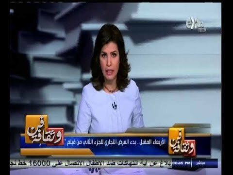 #فن_وثقافة | الأربعاء .. موعد العرض الأول للجزء الثاني من فيلم عن يهود مصر في زاوية