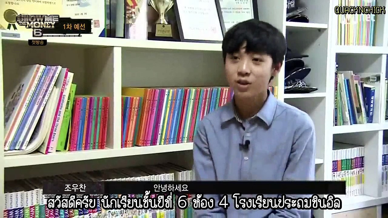[ซับไทย] SMTM6 ประเมินรอบแรก โจอูชาน เด็กฝึกคิ้วบ์
