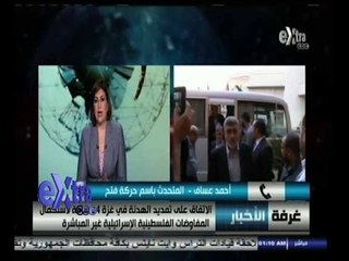 #غرفة_الأخبار | الحصاد الإخباري ليوم 18 أغسطس 2014