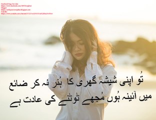 urdu poetry sad woh Ishk new poem 2017 broken he