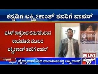 Two Kannadigas Freed From ISIS Captivity Reach Home Today