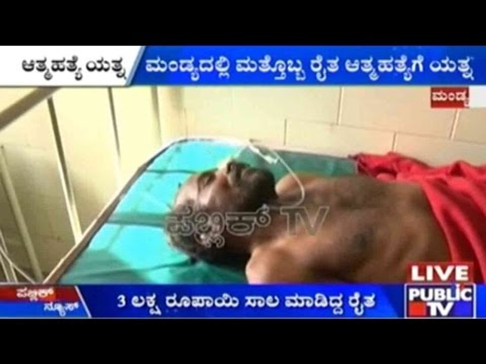 Mandya: Another Farmer Attempts Suicide
