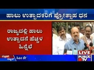 Government Schemes To Help Boost Milk Production