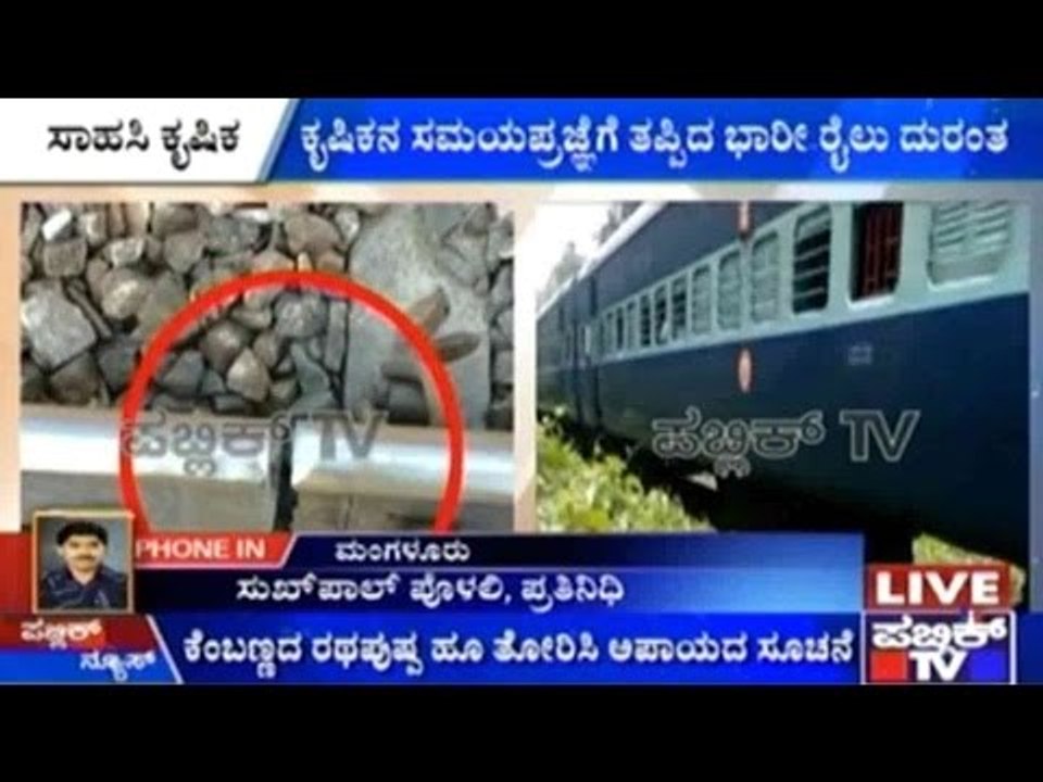 Mangalore: Brave Farmer Averts Train Accident