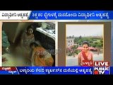 Bengaluru: Girl Commits Suicide Due To Allege Ill Treatment By School Staff