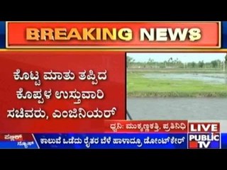 Koppala: Work On Tungabhadra Dam Repair Delayed