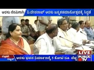 Preparations Begin In Karnataka To Celebrate Devaraj Urs Centenary