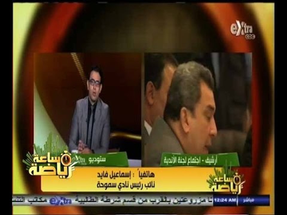 #ساعة‪_‬رياضة | إسماعيل فايد : مرتضى منصور أكد أنه لن يترشح لرئاسة لجنة الأندية إذا ترشح محمود طاهر