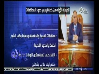 #غرفة_الأخبار | موجز أخبار الحادية عشر مساءً | 18 أغسطس 2014