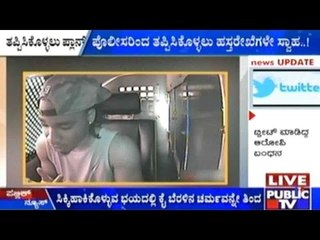 Strange Incident: Man Arrested For Robbery, Attempts to 'Bite Off' Fingerprints