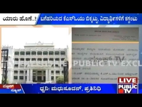 KSOU Head Speaks About Discrepancies in Examinations, Education Etc