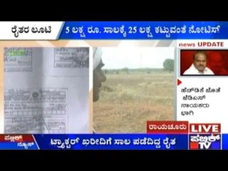 Farmer Harassed By State Bank For Repayment of Tractor Loan