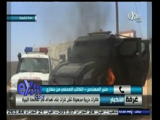 #غرفة_الأخبار | طائرات حربية مجهولة تشن غارات على أهداف في العاصمة الليبية