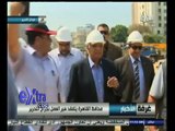 #غرفة_الأخبار | محافظ القاهرة يتفقد سير العمل بجراج التحرير