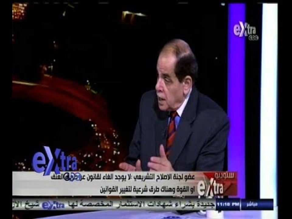 ‫#‬ستوديو‪_‬إكسترا | الحلقة الكاملة 17 - اغسطس - 2014 | قرار جمهوري بإطلاق لجنة الإصلاح التشريعي