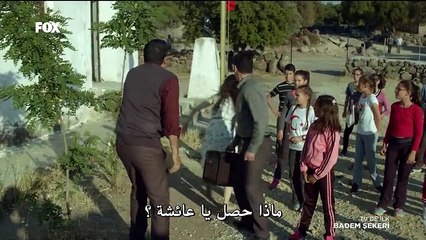 فيلم حلوى اللوزمترجم للعربية القسم - 2 - BADEMSEKERIFILM