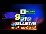 Big Bulletin | Latest News | Aug 1st, 2015