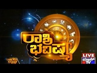 Public TV | Rashi Bhavishya | August 1st, 2015