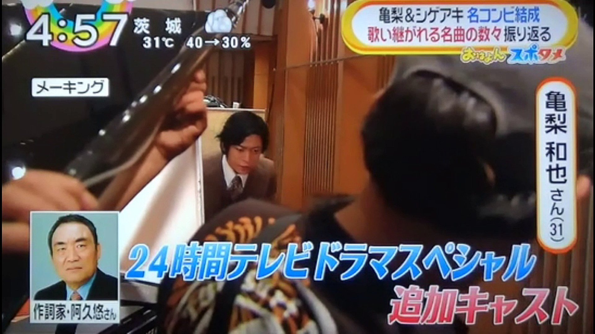 亀梨和也 加藤シゲアキ ドラマで共演 動画 Dailymotion