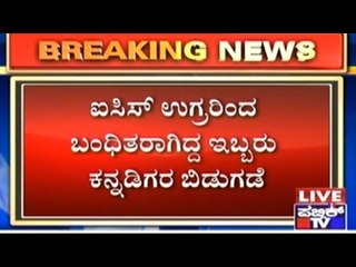 ISIS Releases Two Kannadigas In Libya (July 31)