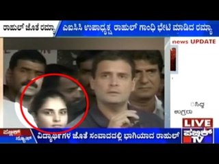 MLC Seat: Actress Ramya Meets Rahul Gandhi In Pune