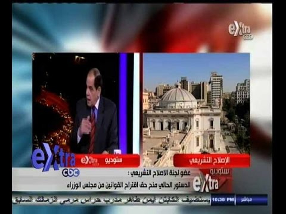 ‫#‬ستوديو‪_‬إكسترا | قرار جمهوري بإطلاق لجنة الإصلاح التشريعي | ج1