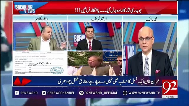 Rauf Klasra Blasts on Nawaz Sharif on working in Dubai for Loan