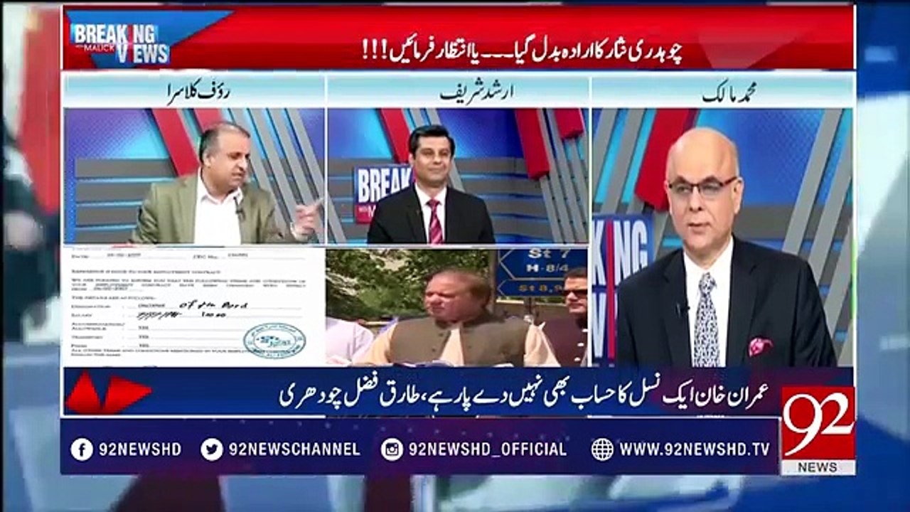 Rauf Klasra Blasts on Nawaz Sharif on working in Dubai for Loan