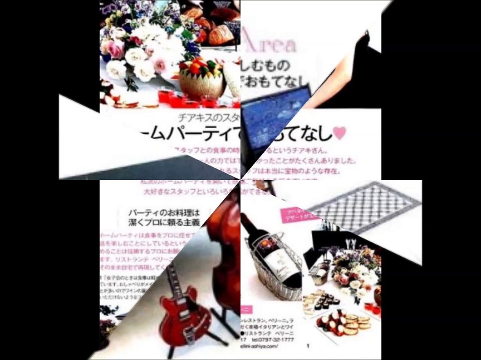 チアキス 長戸千晶の25ans(ヴァンサンカン)掲載記事（自宅公開）