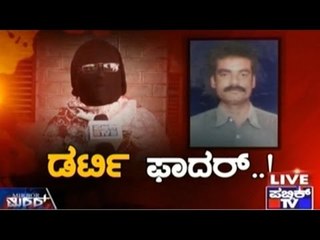 Public TV | Mirror Vishesha: Dirty Father | July 31, 2015