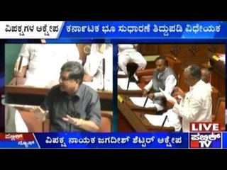 Land Reforms Amendment: BJP, JD(S) Slam Karnataka Govt