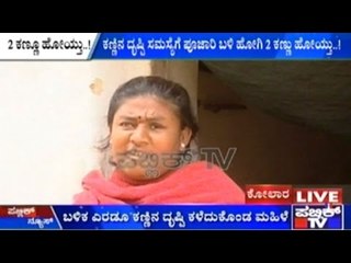 Woman Uses Lemon Juice For Eyes, Now Blind
