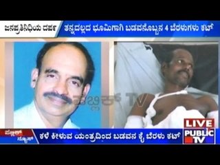 Belthangady: BJP Worker Alleged Of Cutting Poor Man's Fingers