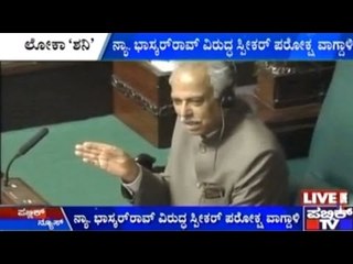 Speaker Kagodu Asks Govt To Sack 'Shani' Immediately